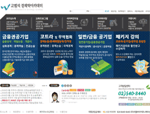 Tablet Screenshot of koeconomics.com